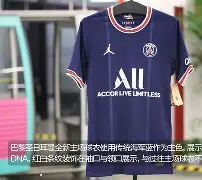 火狐体育网址-重磅！巴黎圣日耳曼迎社区盾关键赛加时末段AC米兰状态回暖，赛前国际米兰调整名单以备西甲 